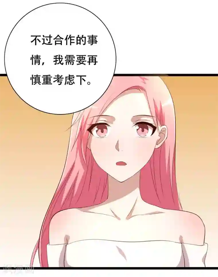 傲娇影帝投降吧第5话