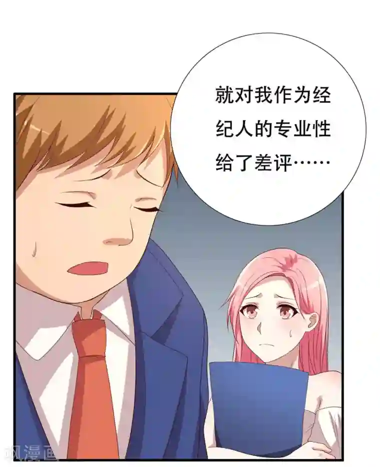 傲娇影帝投降吧第5话