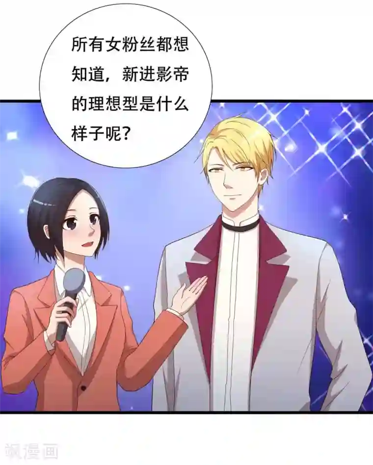 傲娇影帝投降吧第5话