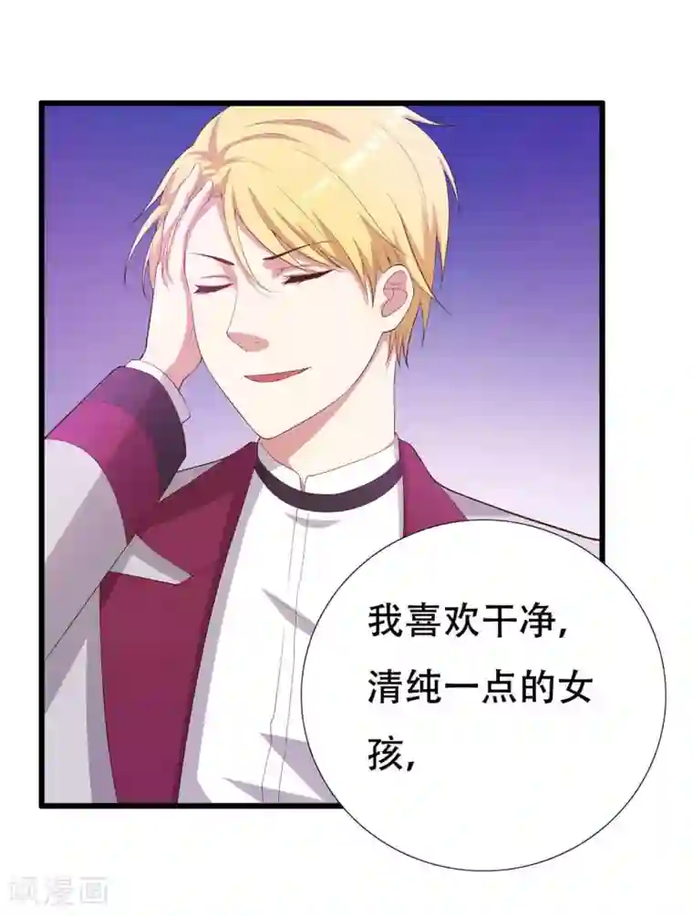 傲娇影帝投降吧第5话