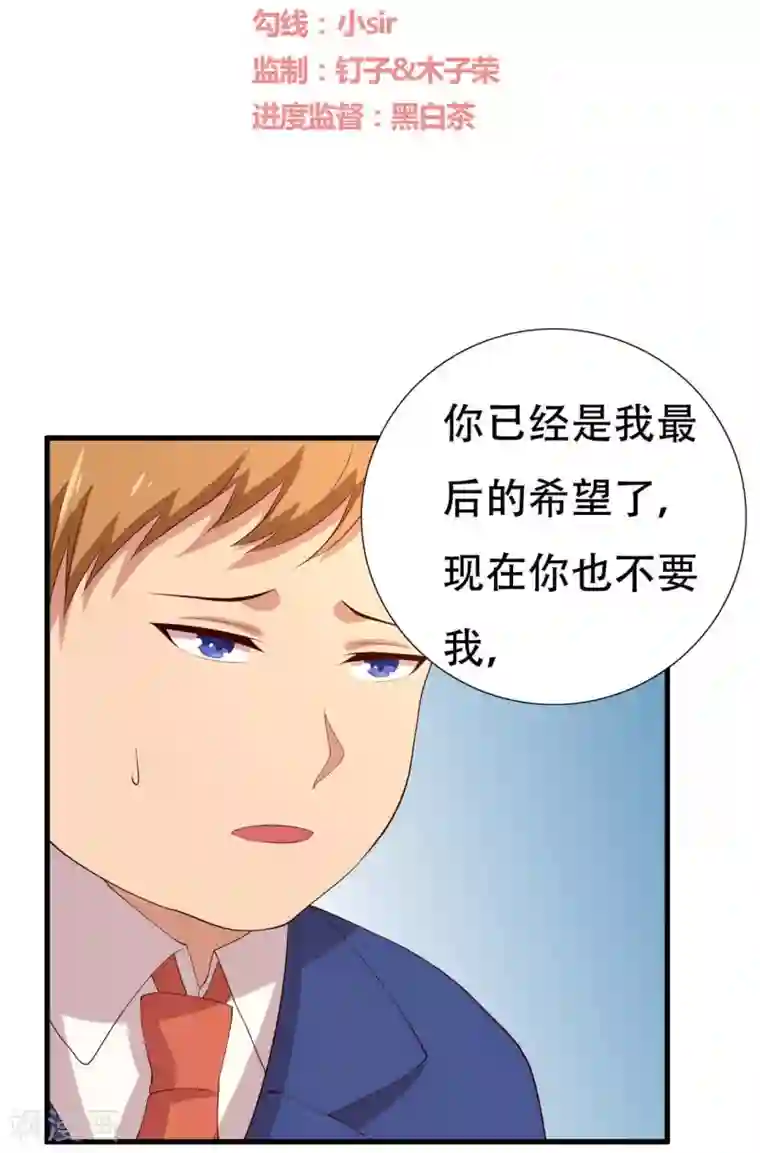 傲娇影帝投降吧第6话