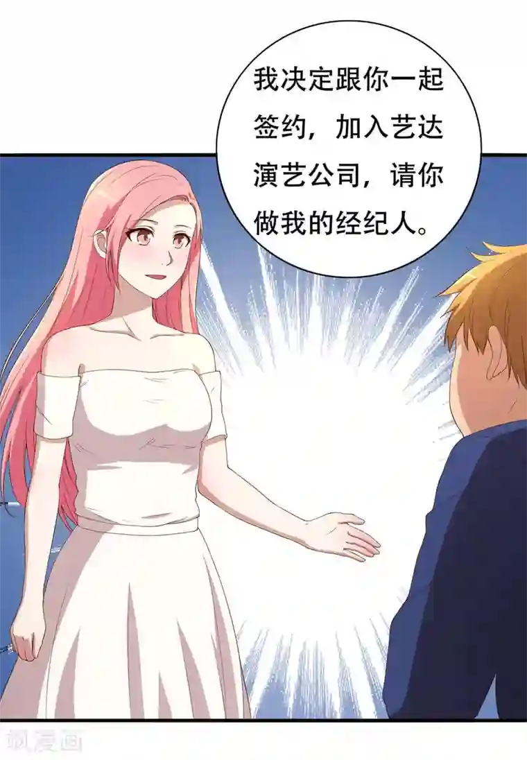 傲娇影帝投降吧第6话