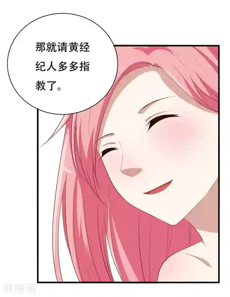 傲娇影帝投降吧第6话