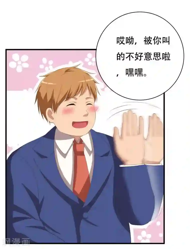 傲娇影帝投降吧第6话