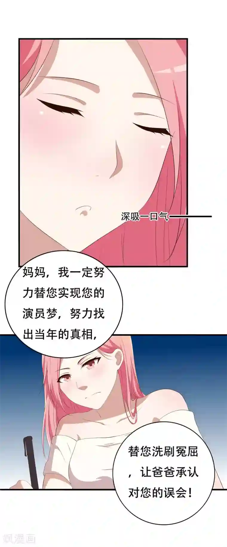 傲娇影帝投降吧第6话