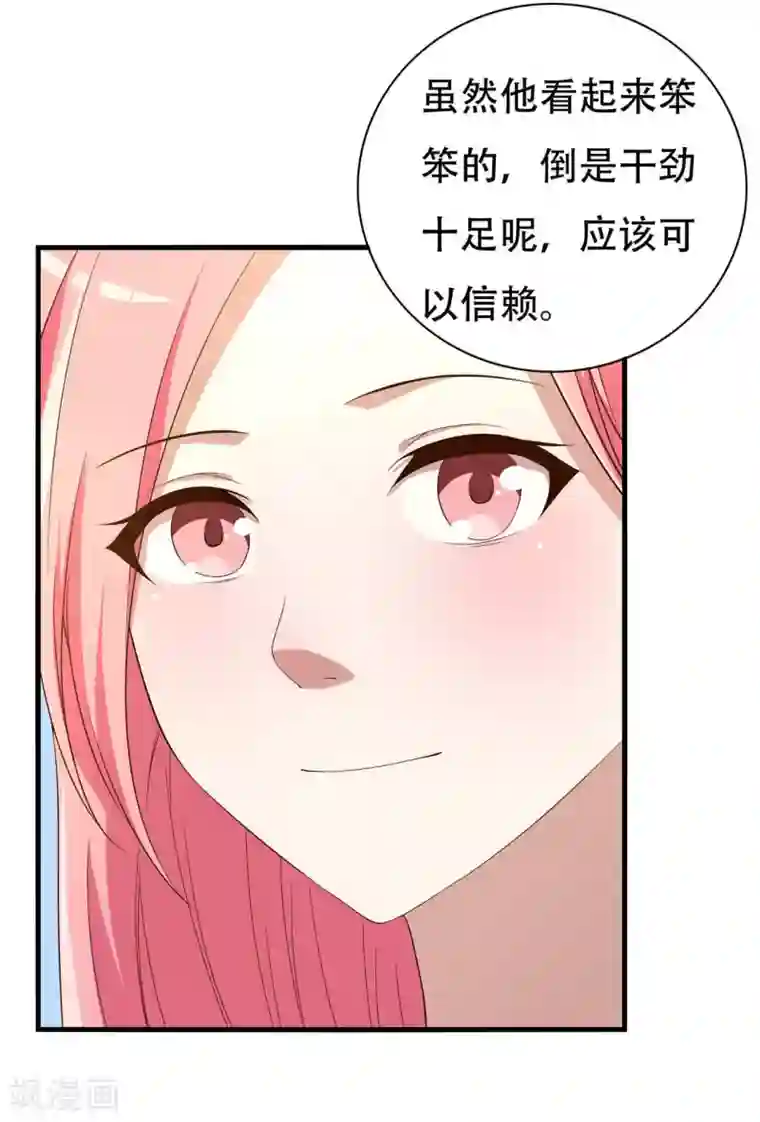 傲娇影帝投降吧第6话