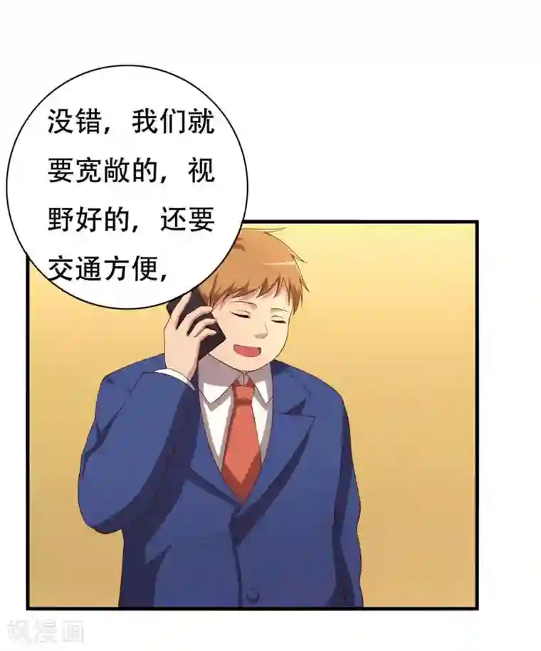 傲娇影帝投降吧第6话