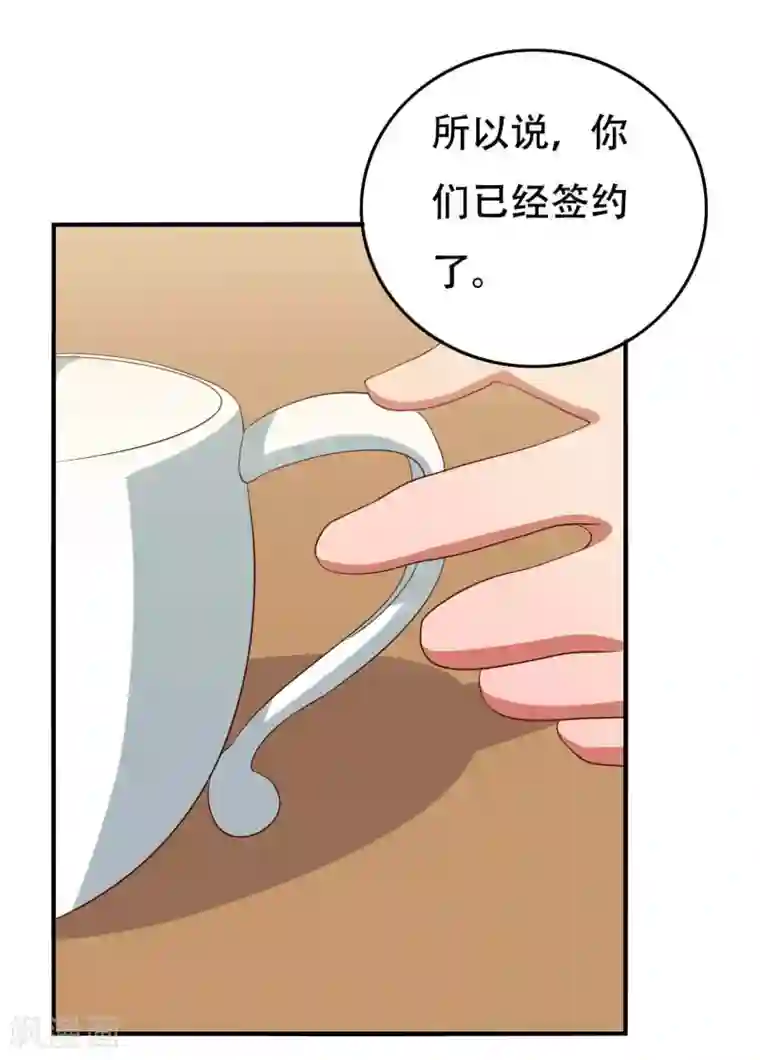 傲娇影帝投降吧第6话