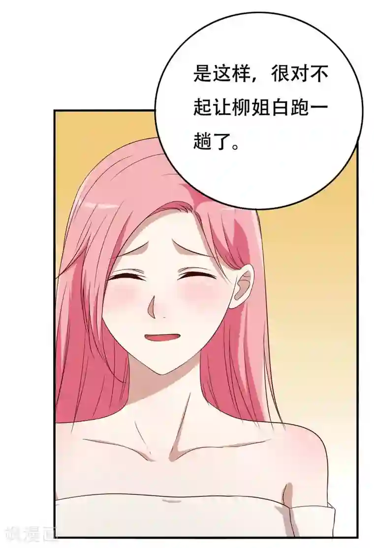 傲娇影帝投降吧第6话