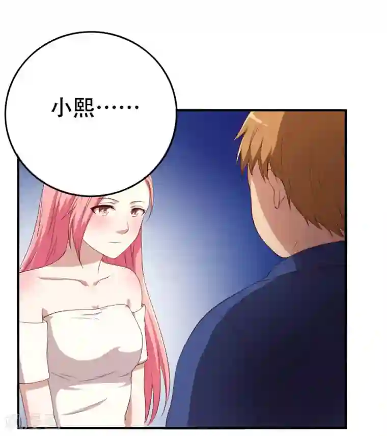 傲娇影帝投降吧第6话