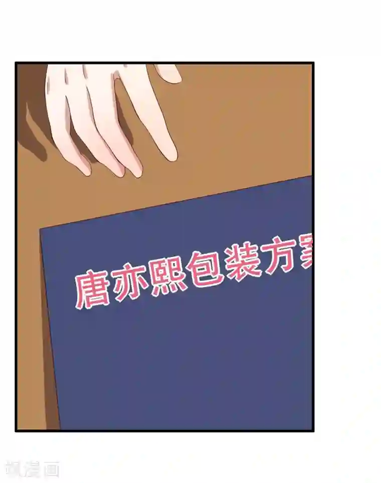 傲娇影帝投降吧第6话