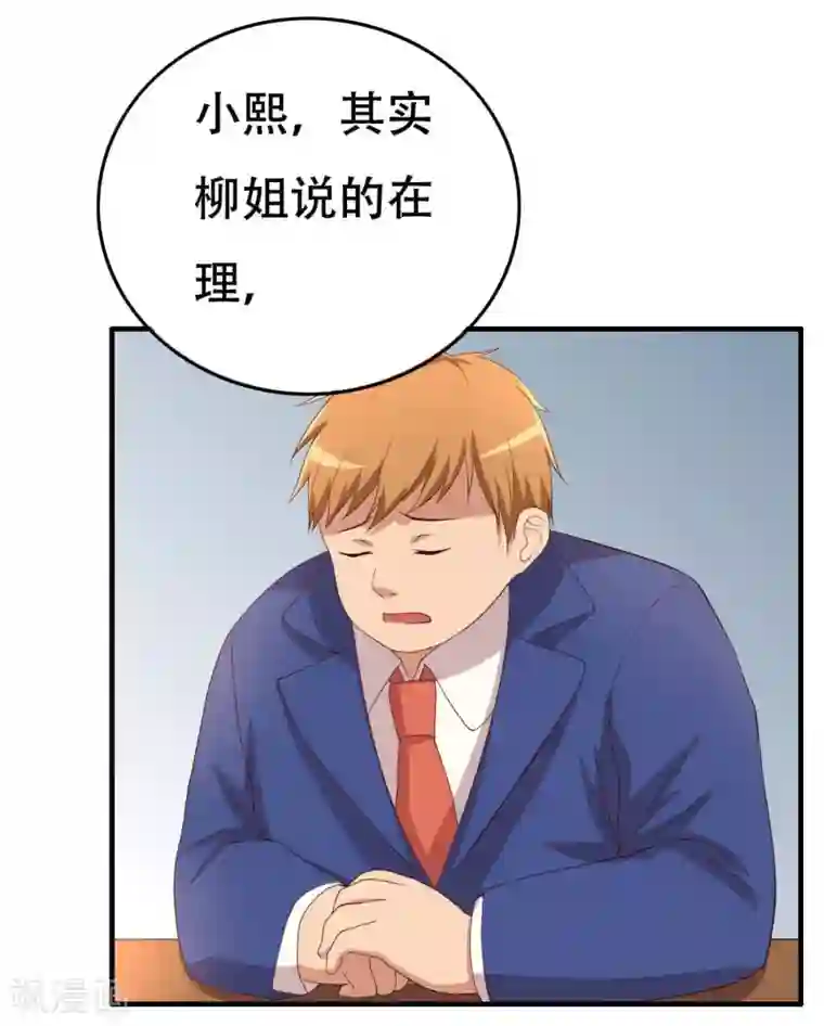 傲娇影帝投降吧第6话