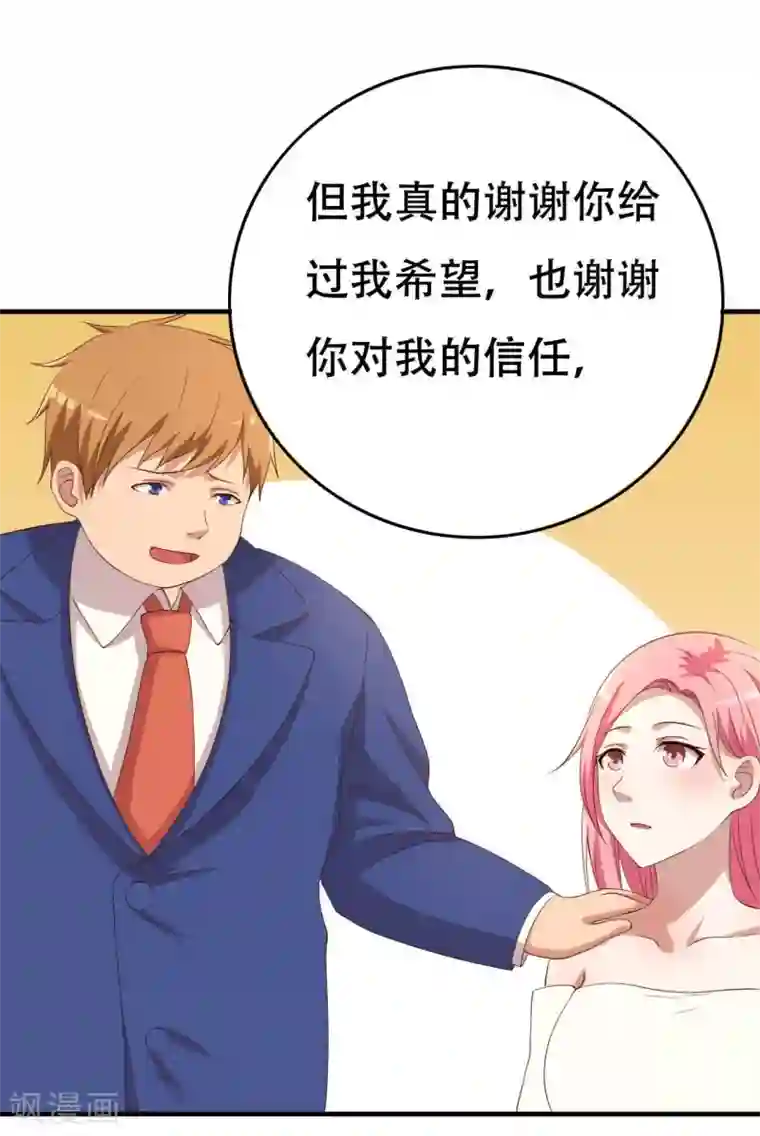 傲娇影帝投降吧第6话