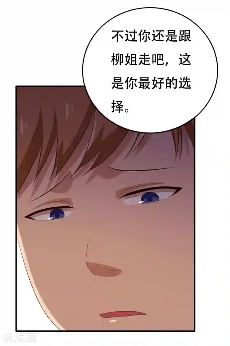 傲娇影帝投降吧第6话