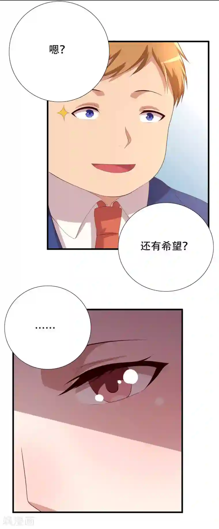 傲娇影帝投降吧第6话