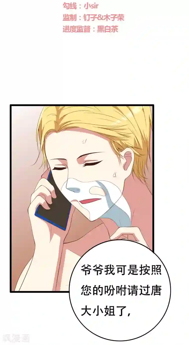 傲娇影帝投降吧第8话