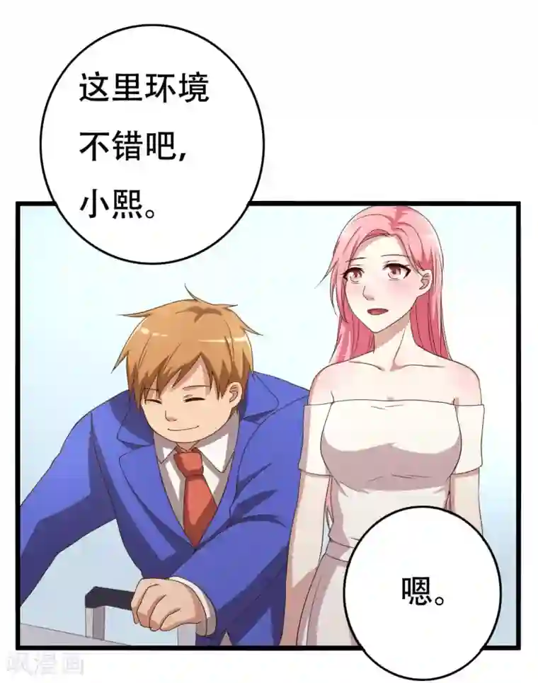 傲娇影帝投降吧第8话