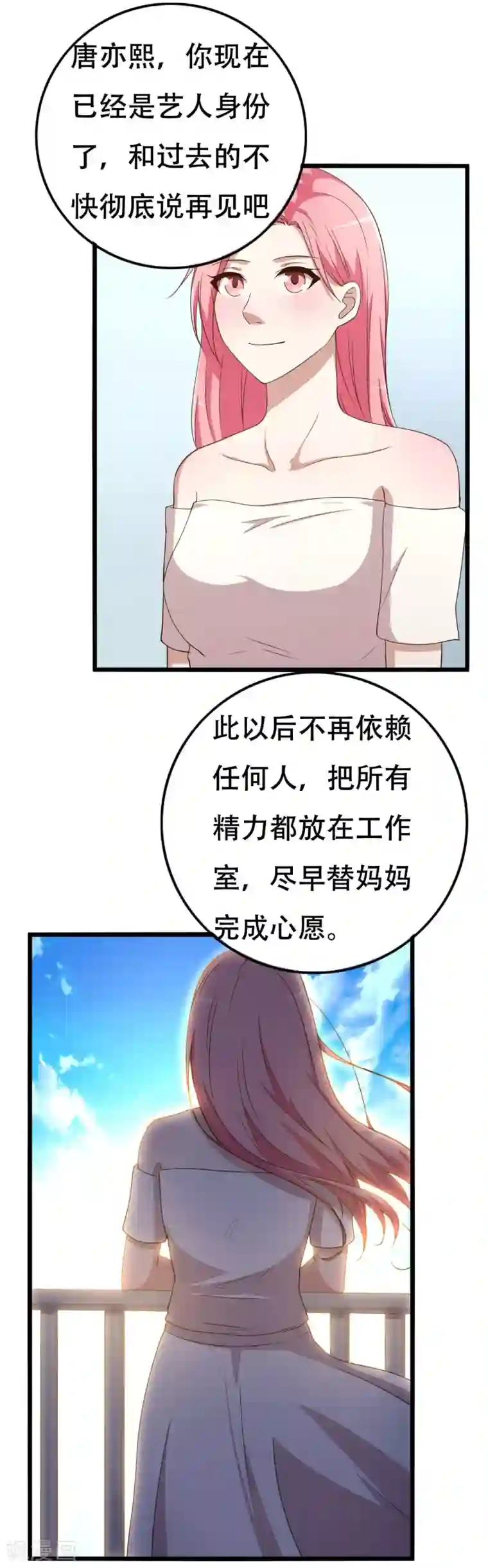 傲娇影帝投降吧第8话