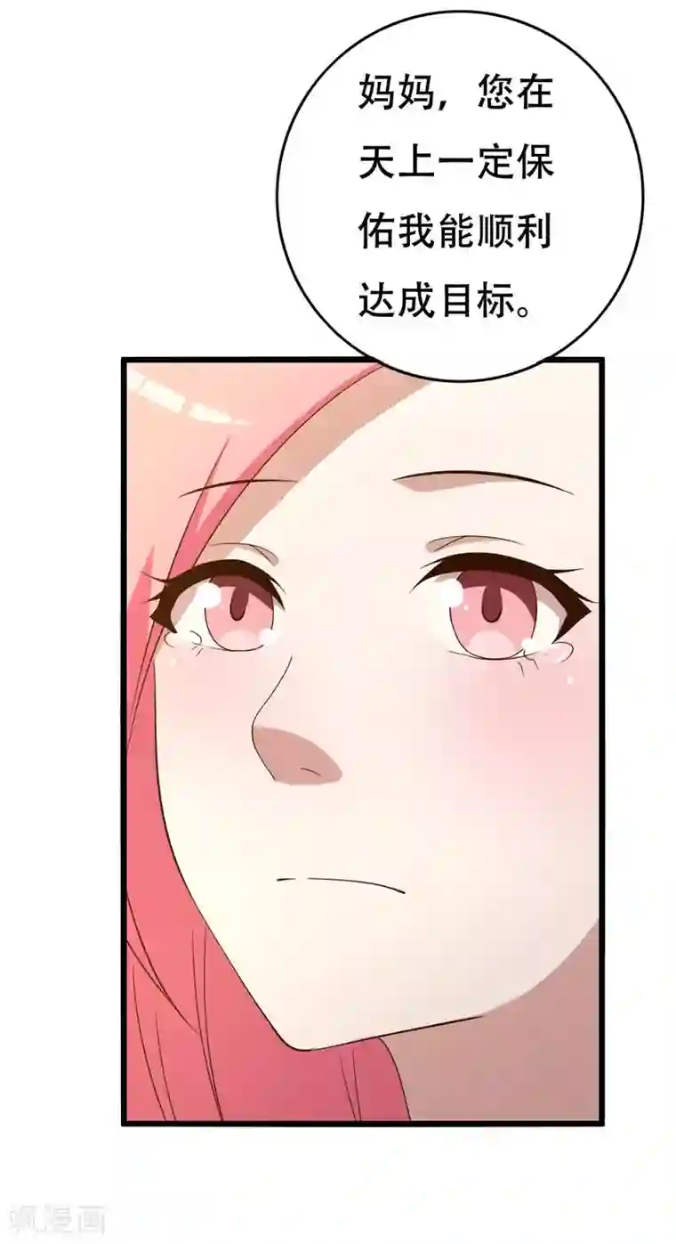 傲娇影帝投降吧第8话