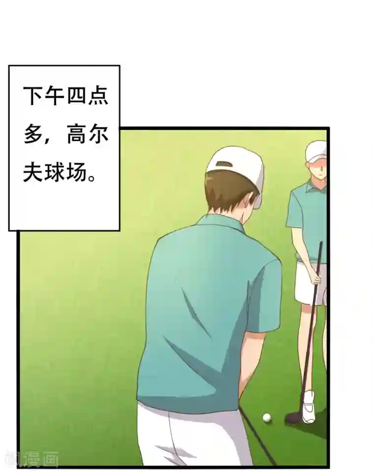 傲娇影帝投降吧第8话