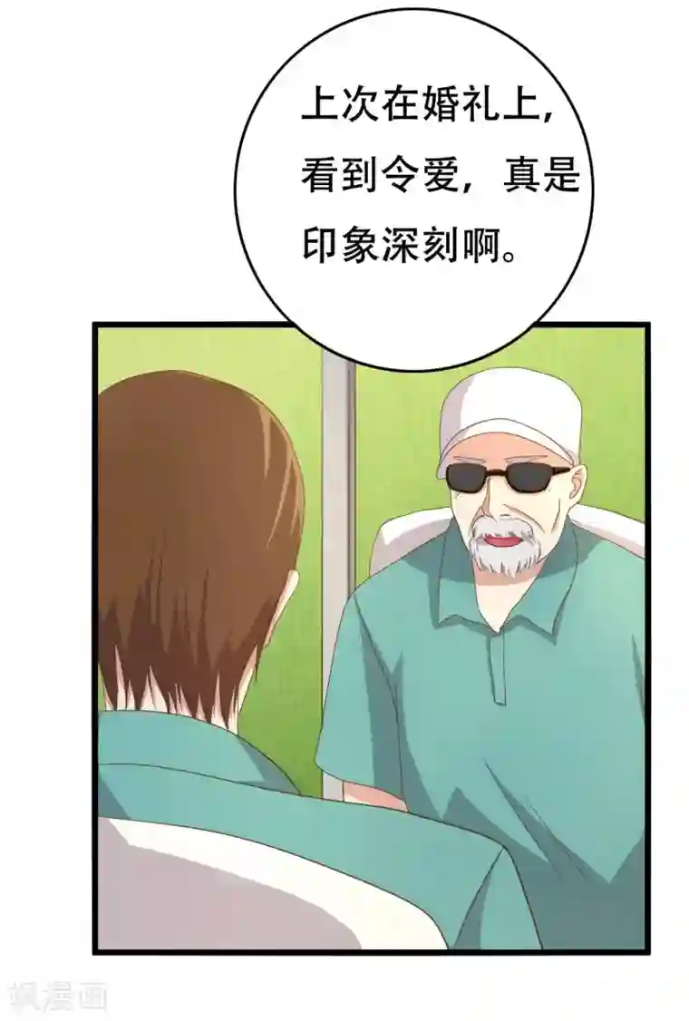 傲娇影帝投降吧第8话