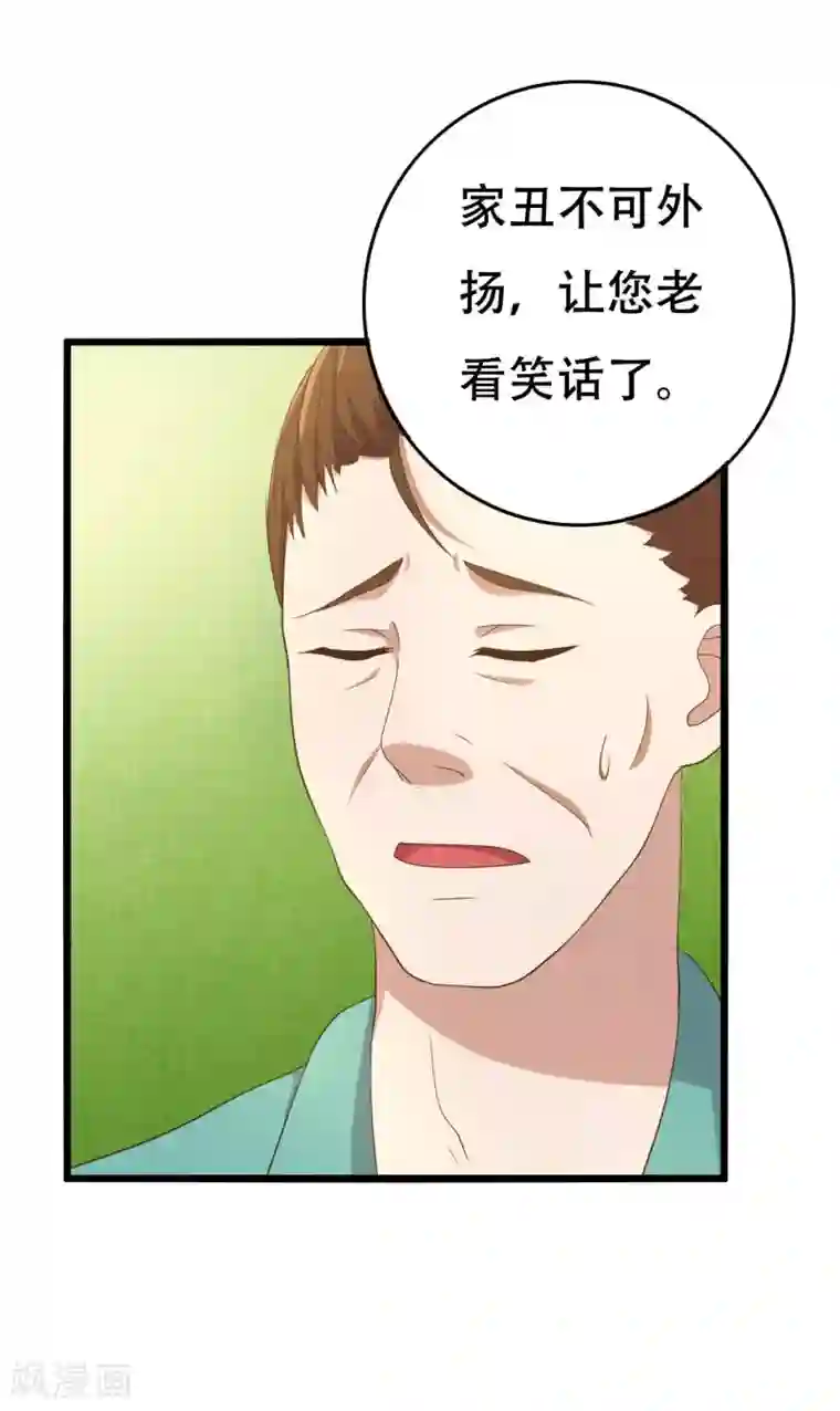 傲娇影帝投降吧第8话