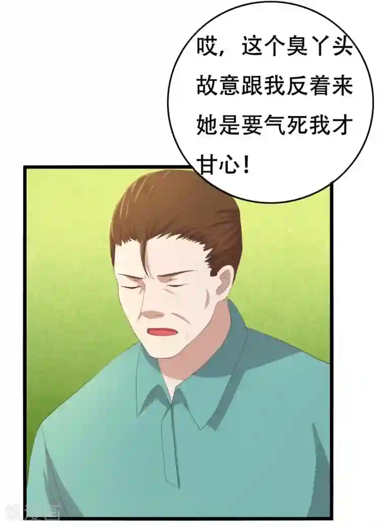 傲娇影帝投降吧第8话