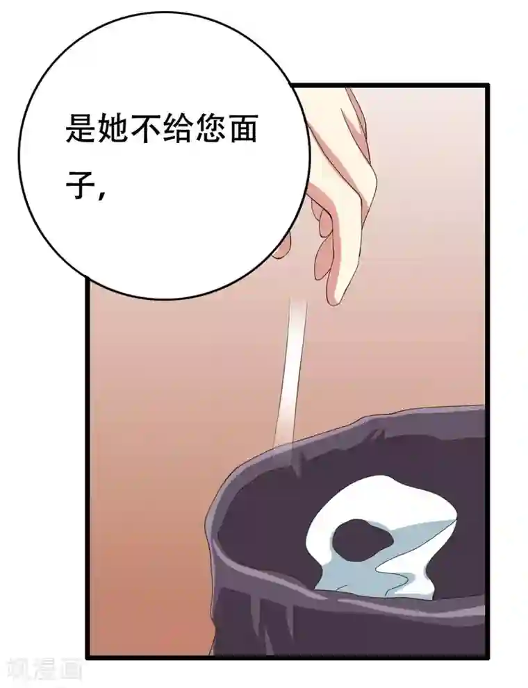 傲娇影帝投降吧第8话