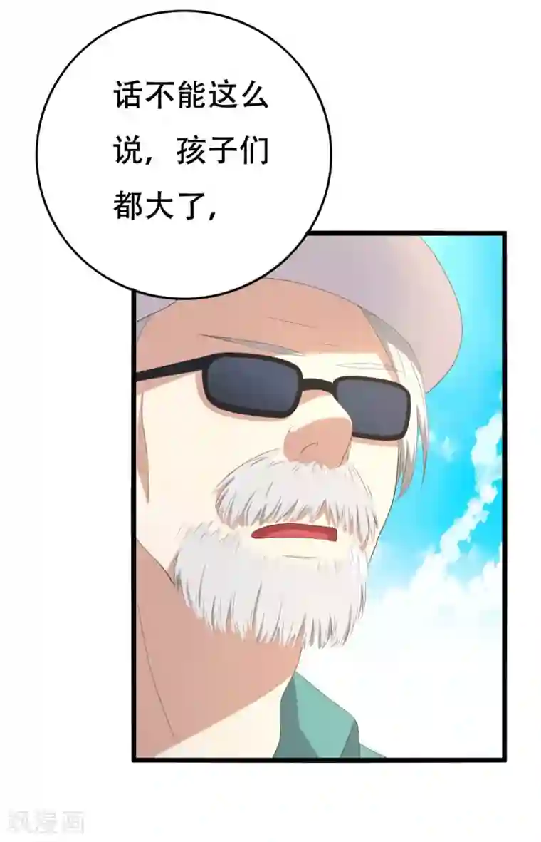 傲娇影帝投降吧第8话