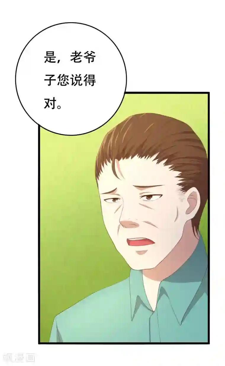 傲娇影帝投降吧第8话