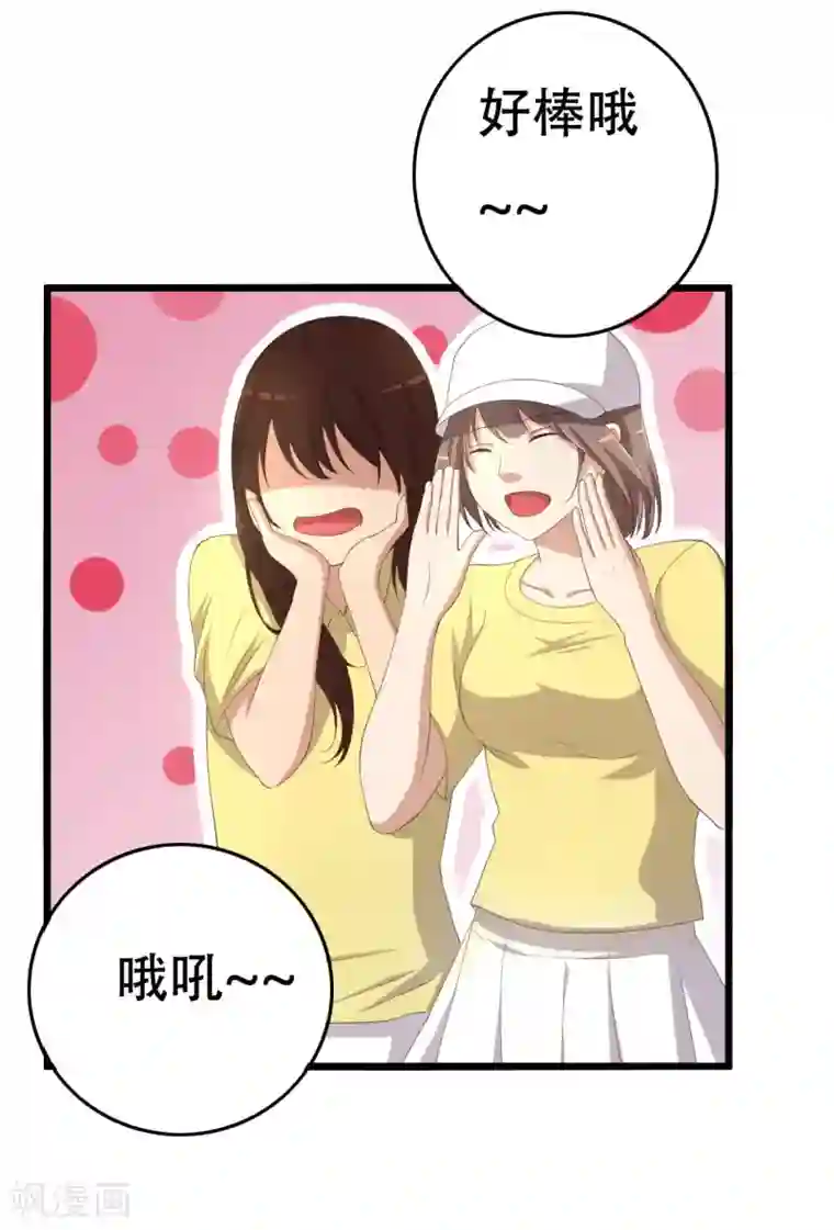 傲娇影帝投降吧第8话