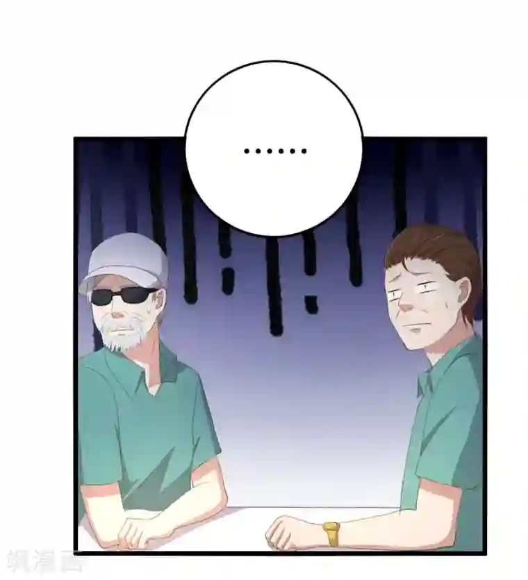 傲娇影帝投降吧第8话