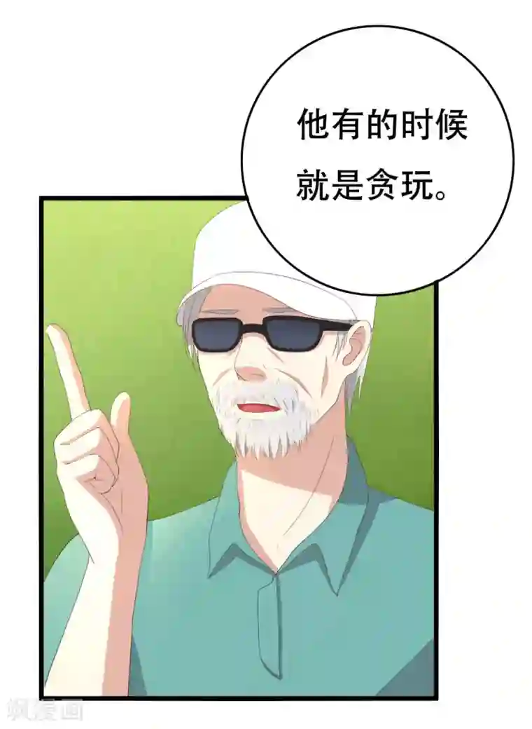 傲娇影帝投降吧第8话