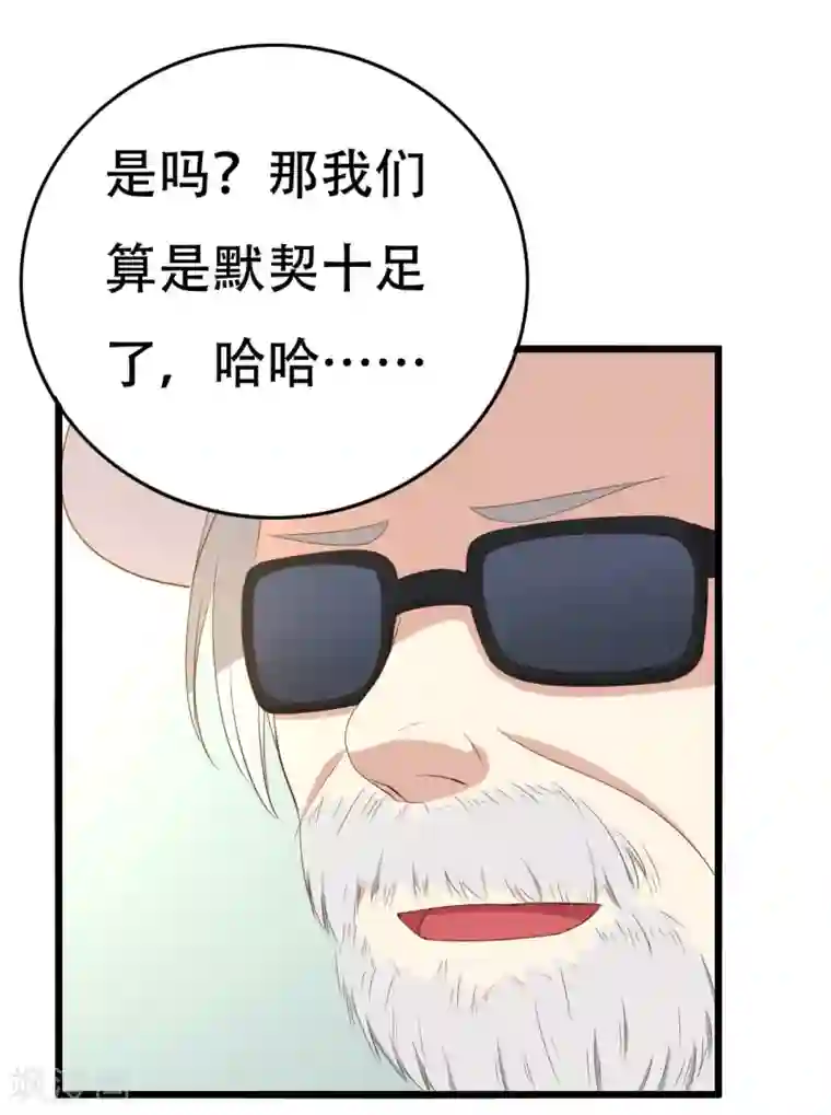 傲娇影帝投降吧第8话