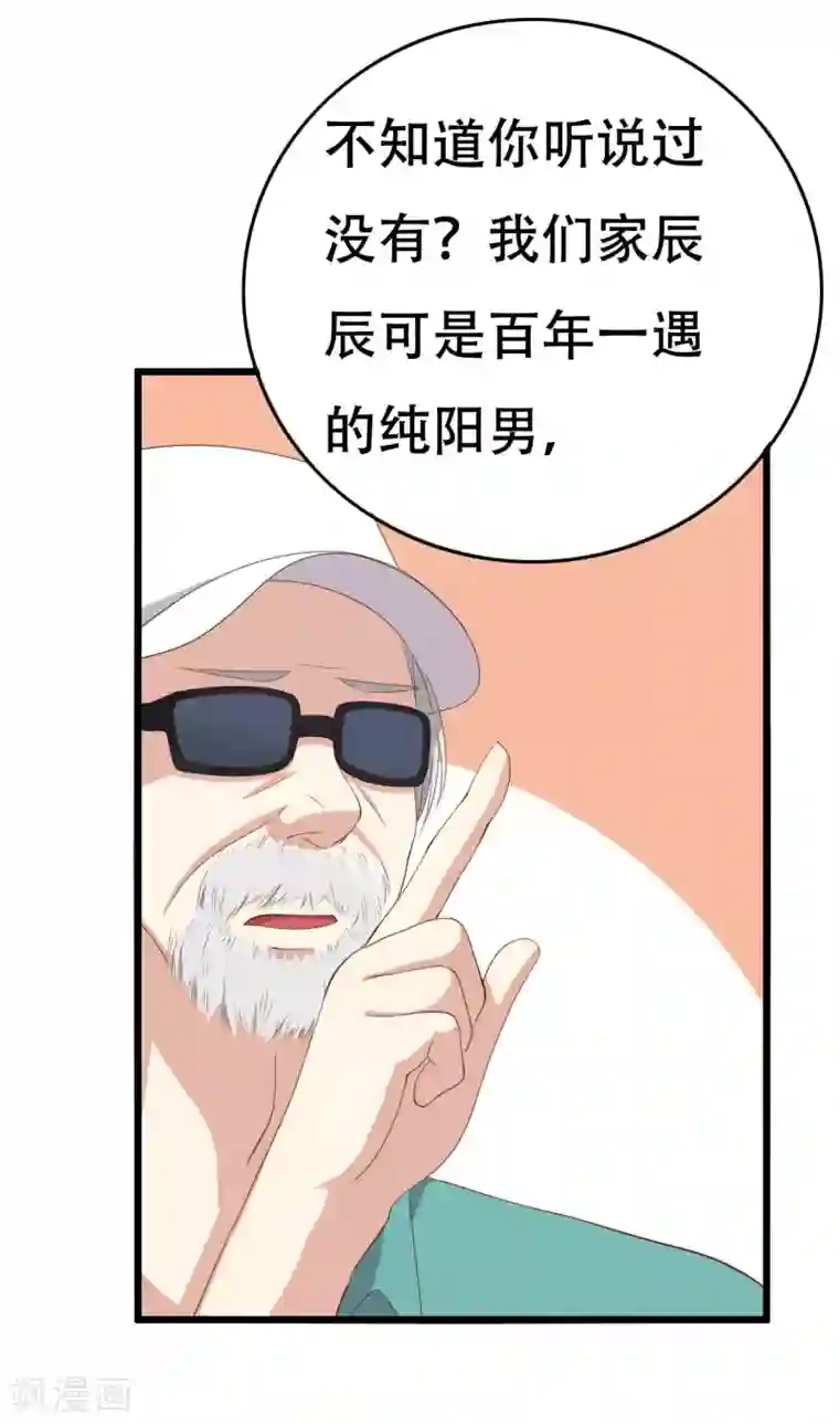 傲娇影帝投降吧第8话