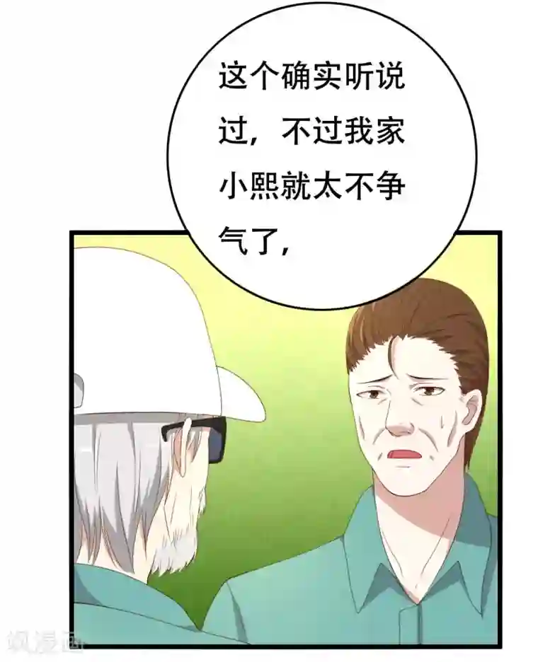 傲娇影帝投降吧第8话