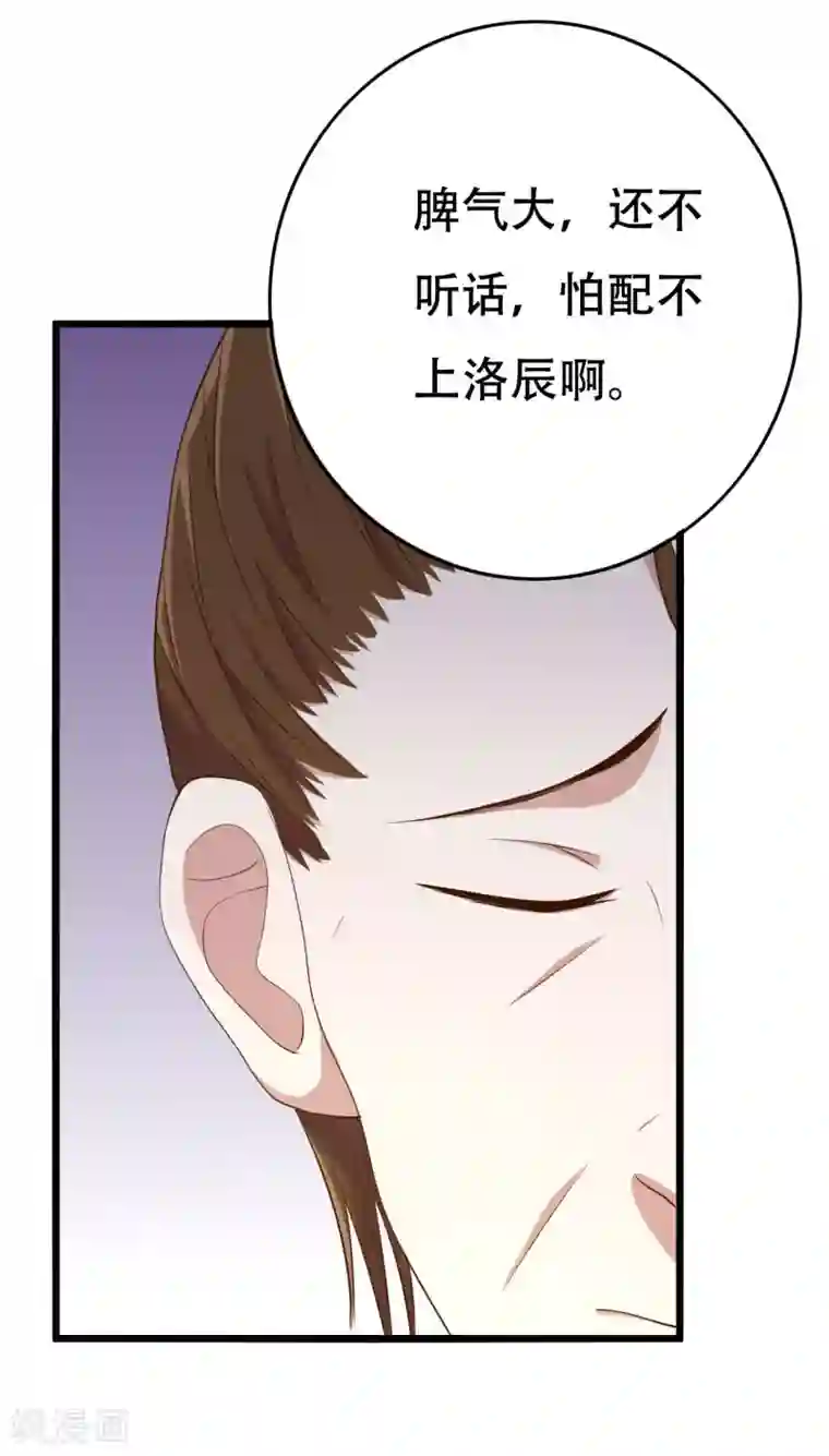 傲娇影帝投降吧第8话