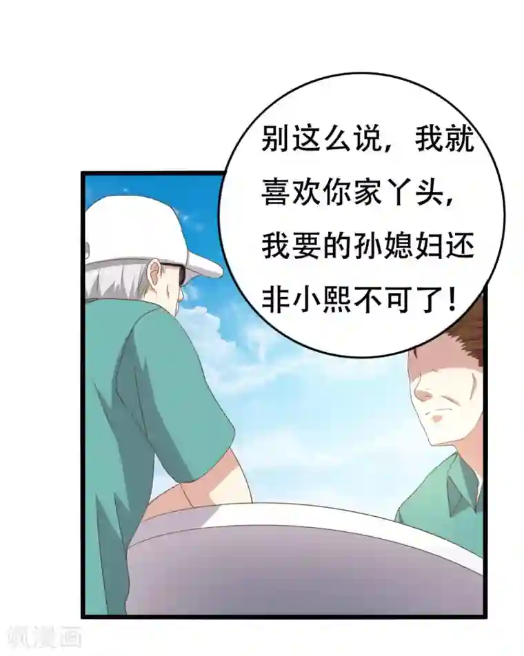 傲娇影帝投降吧第8话