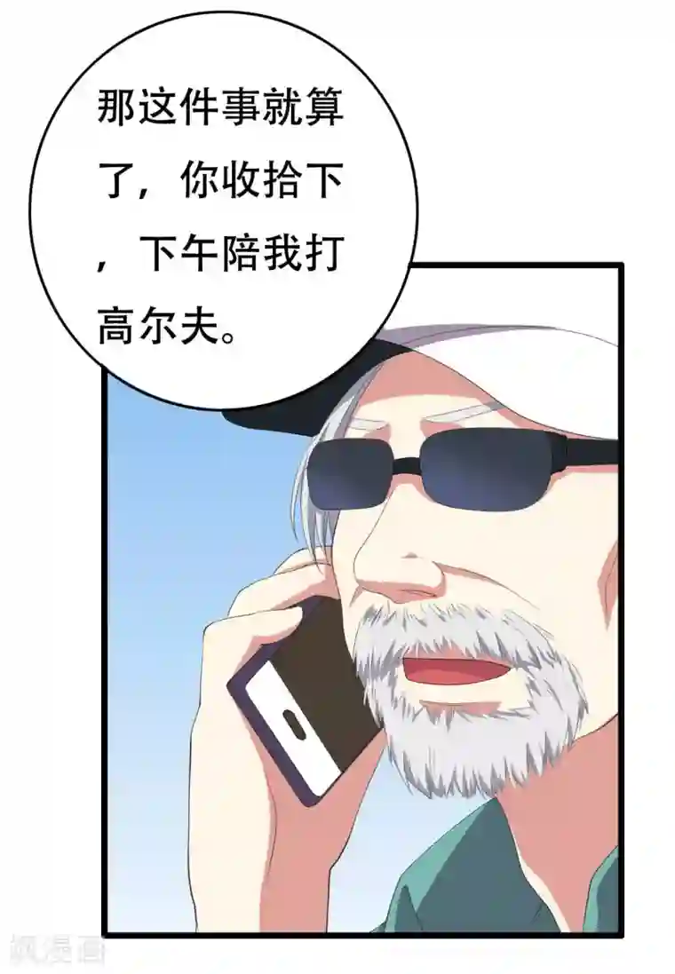 傲娇影帝投降吧第8话