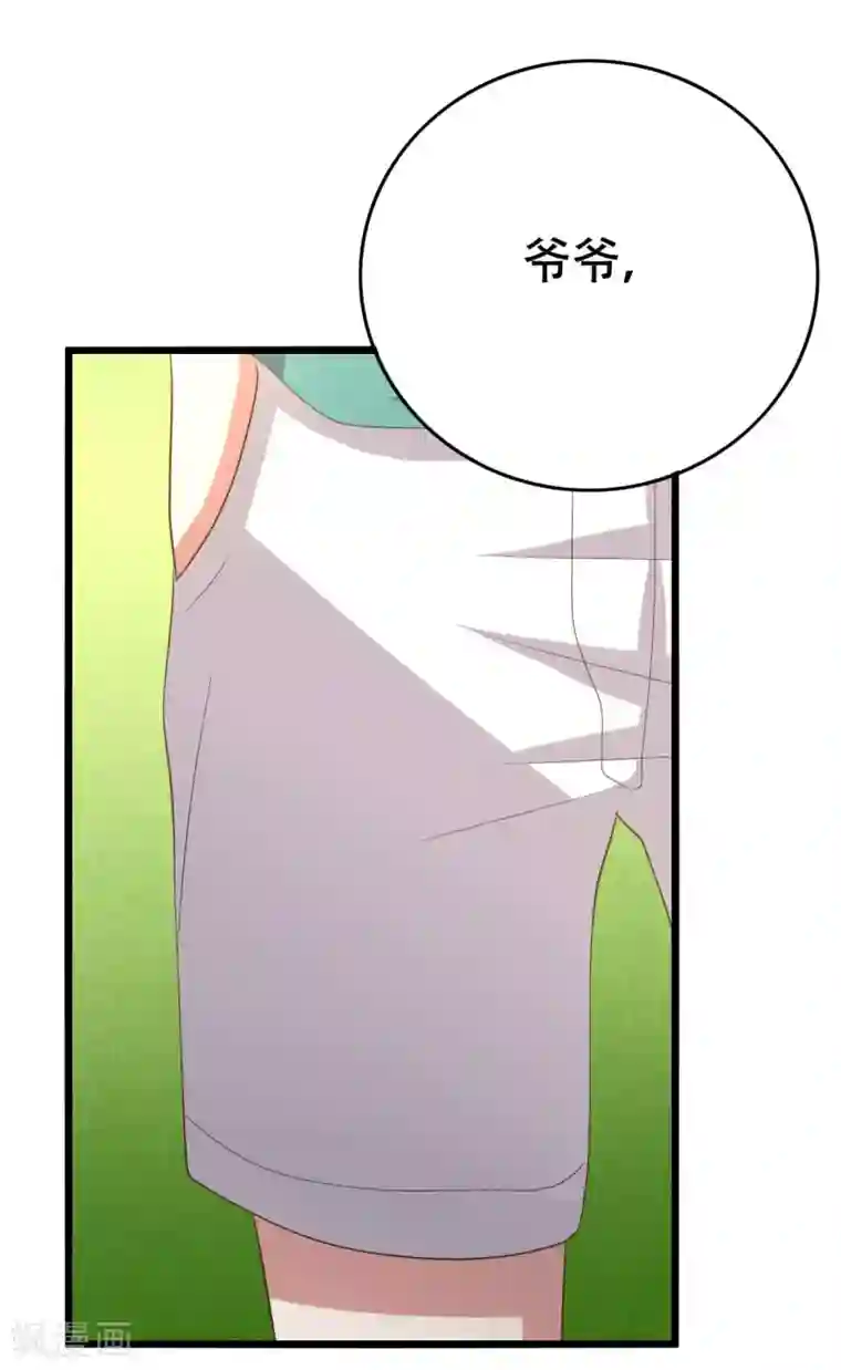 傲娇影帝投降吧第8话