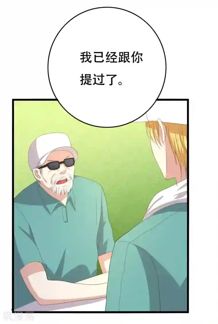 傲娇影帝投降吧第8话