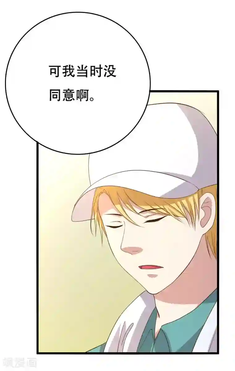 傲娇影帝投降吧第8话