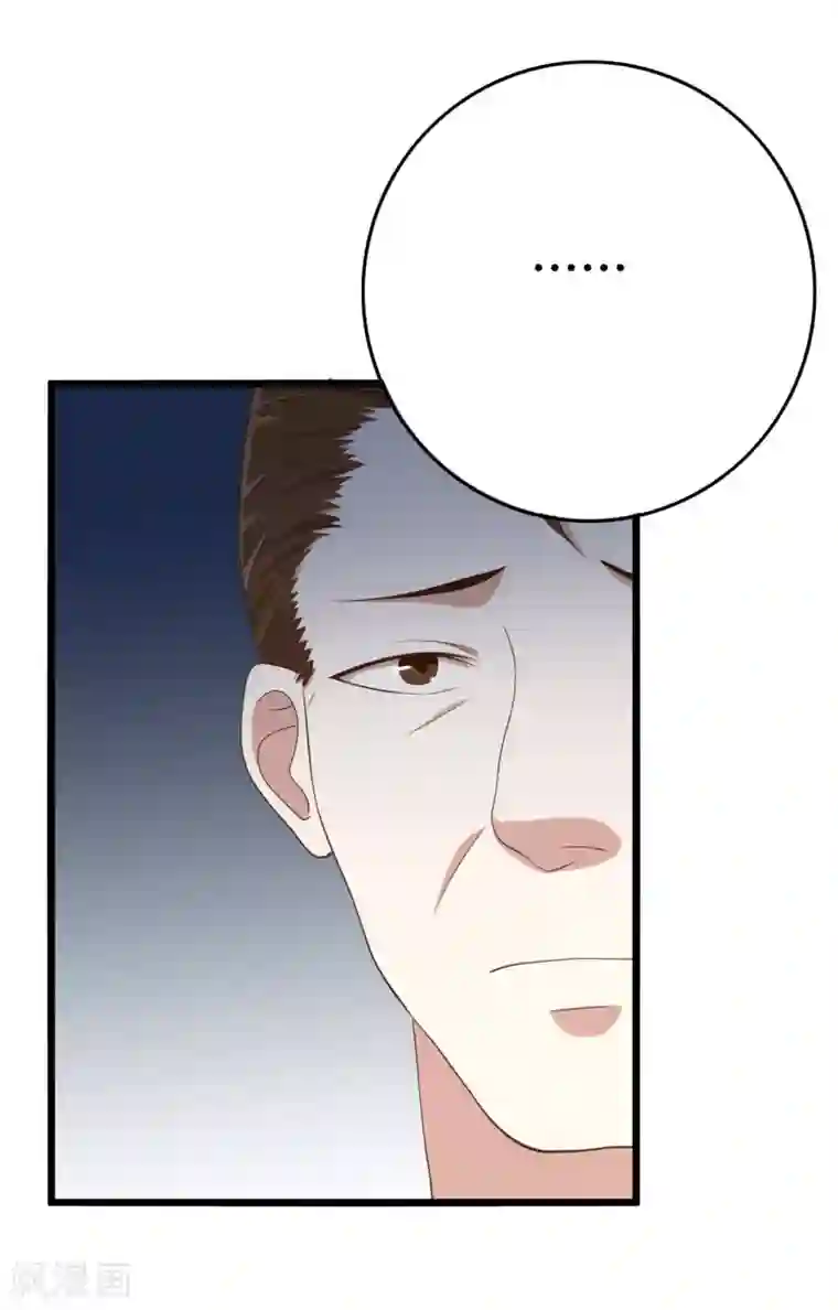 傲娇影帝投降吧第8话