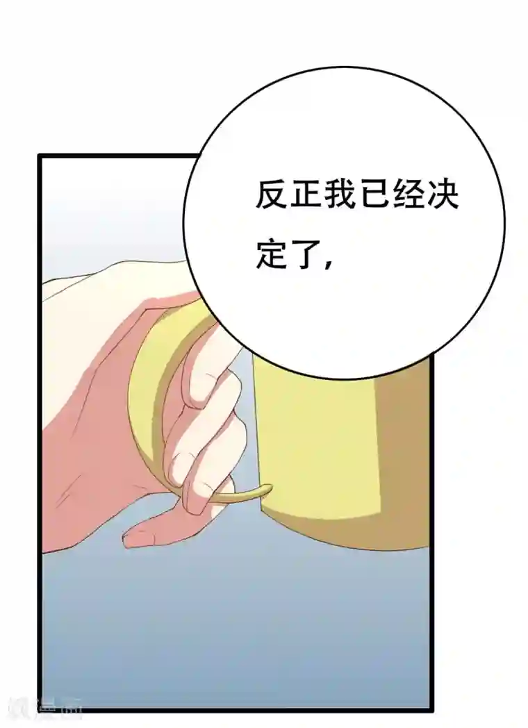 傲娇影帝投降吧第8话