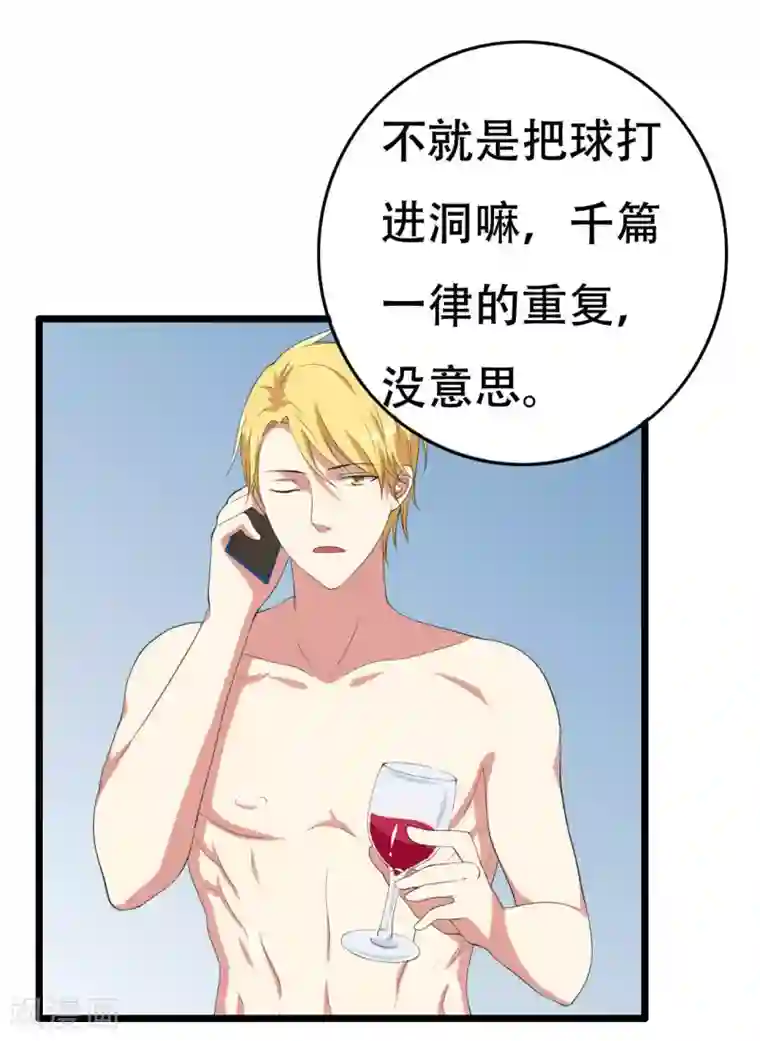 傲娇影帝投降吧第8话