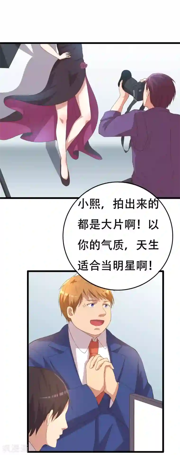 傲娇影帝投降吧第8话