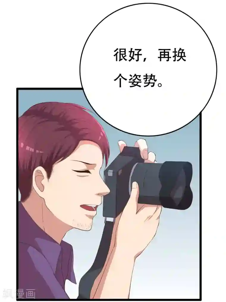 傲娇影帝投降吧第8话