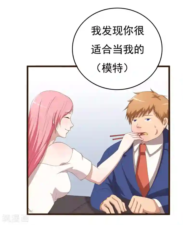 傲娇影帝投降吧第8话