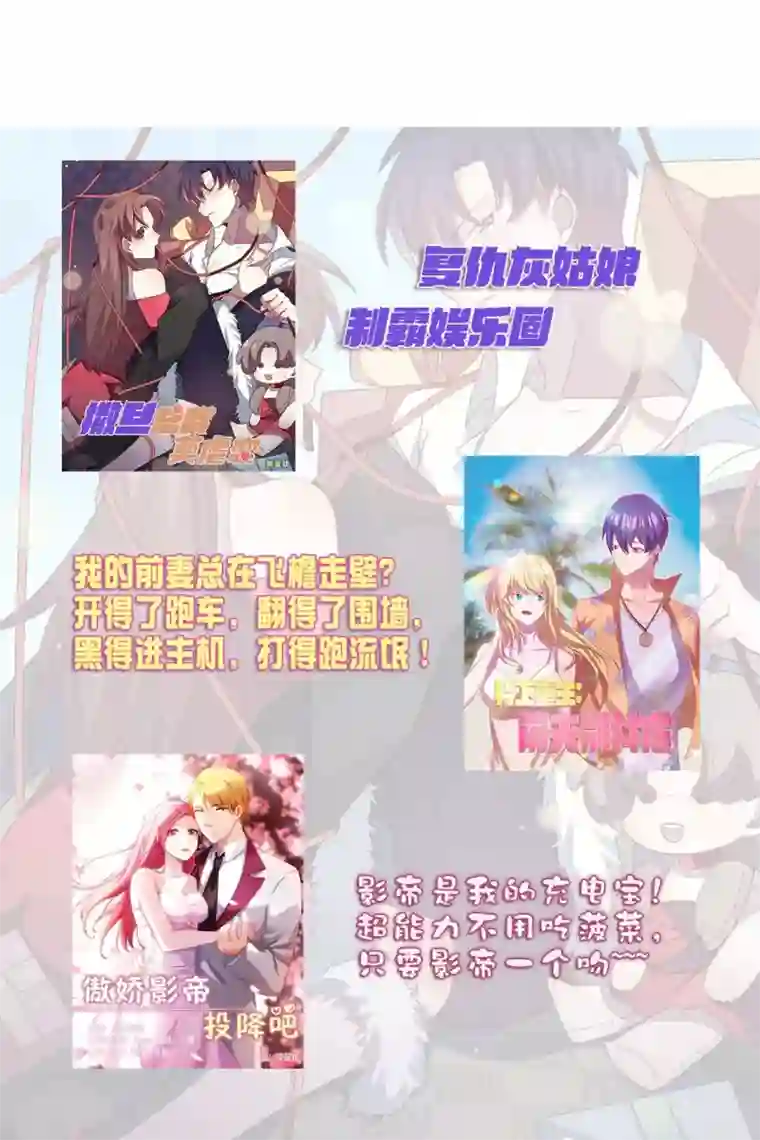 傲娇影帝投降吧第8话