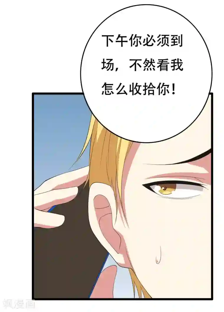 傲娇影帝投降吧第8话